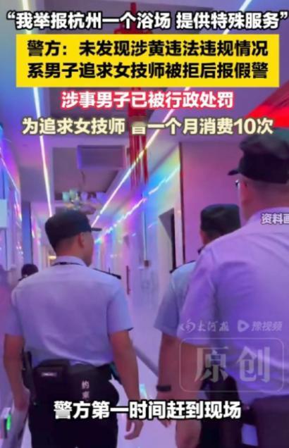 浙江杭州，男子见洗浴中心女技师年轻漂亮，手法又好，便对人家展开疯狂追求，一个月里