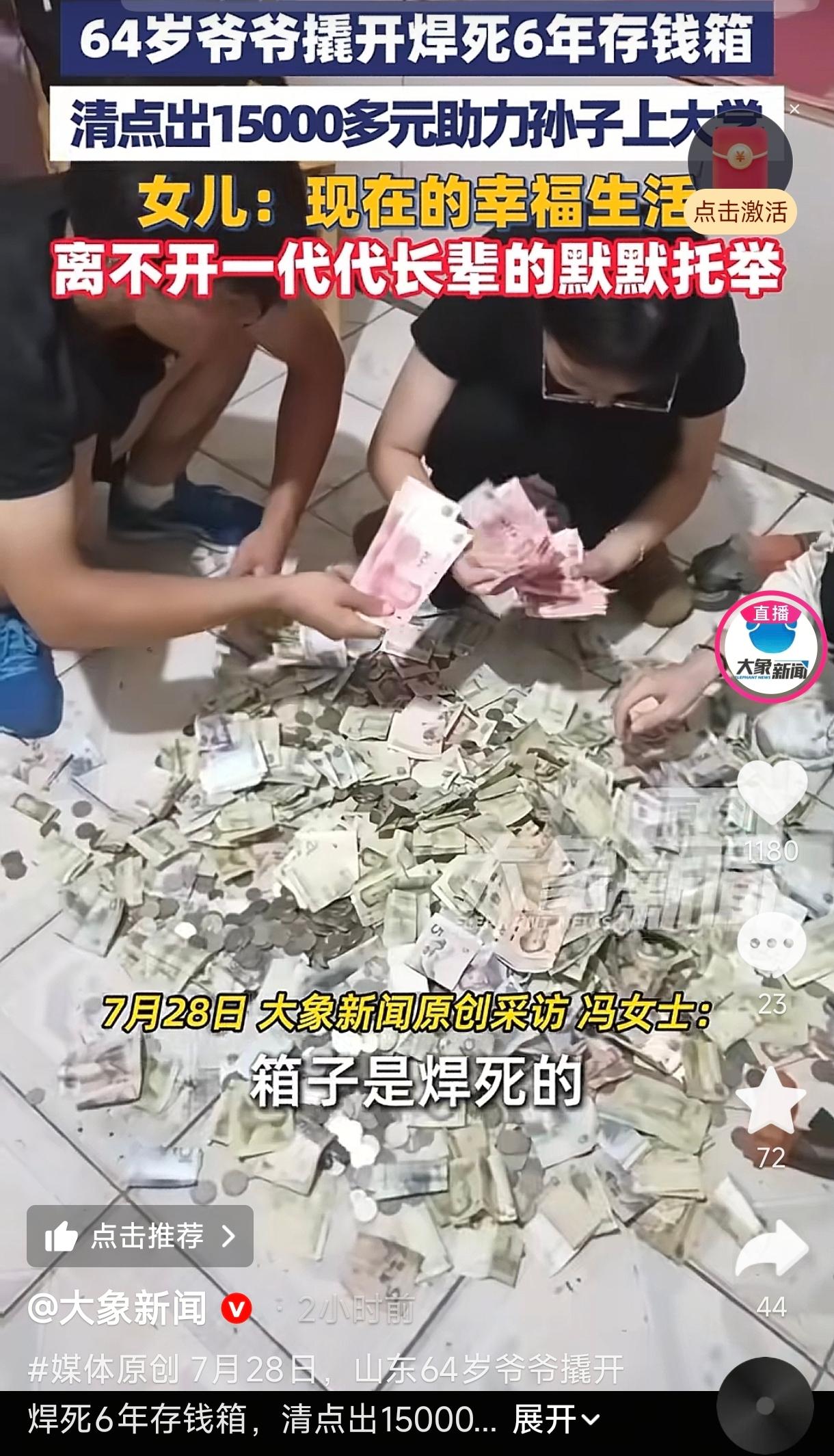 山东德州，一64岁的种地老爷子，在孙子考上大学后，做了一件让全网破防的事——他撬