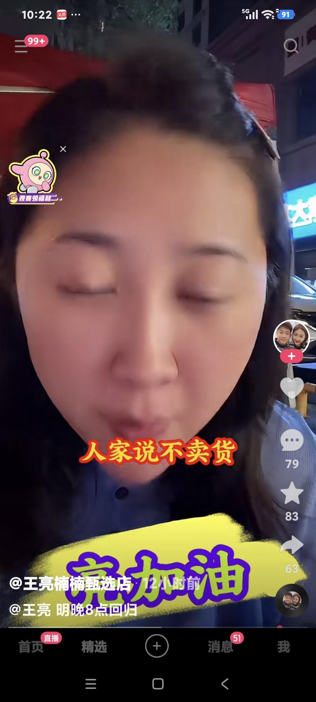 楠楠聊天说:“我是一个听指挥的工作人员，我不会直播，也没才艺，我都听亮的，他说卖