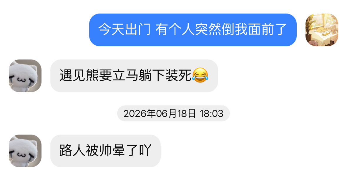军师粥点已急哭。