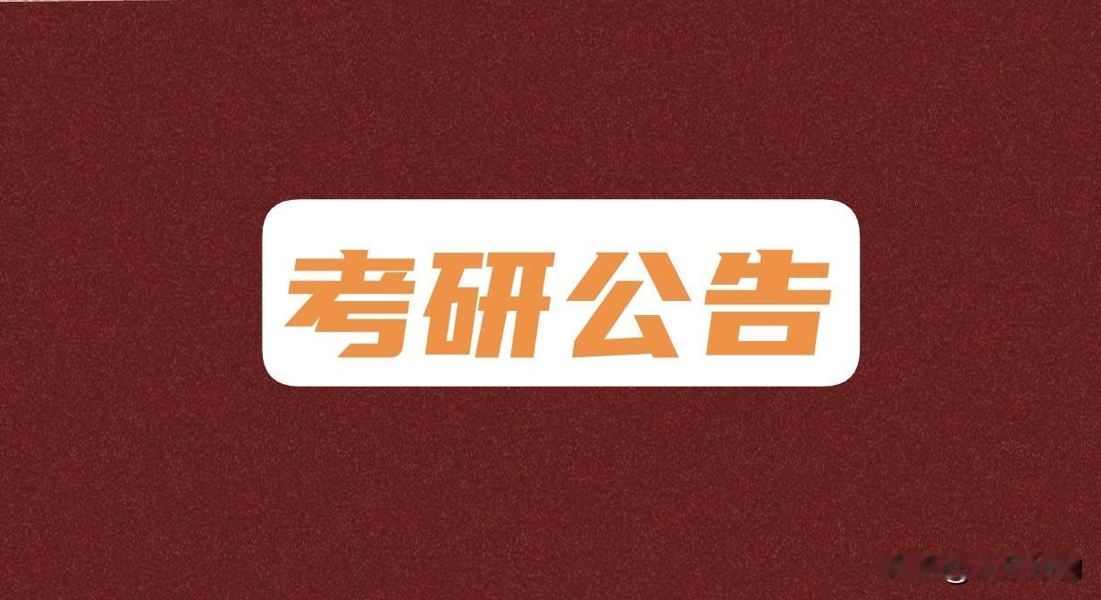 2026考研国家线大反转！工科降5-8分，教育学却逆势涨7分？惊了！2026