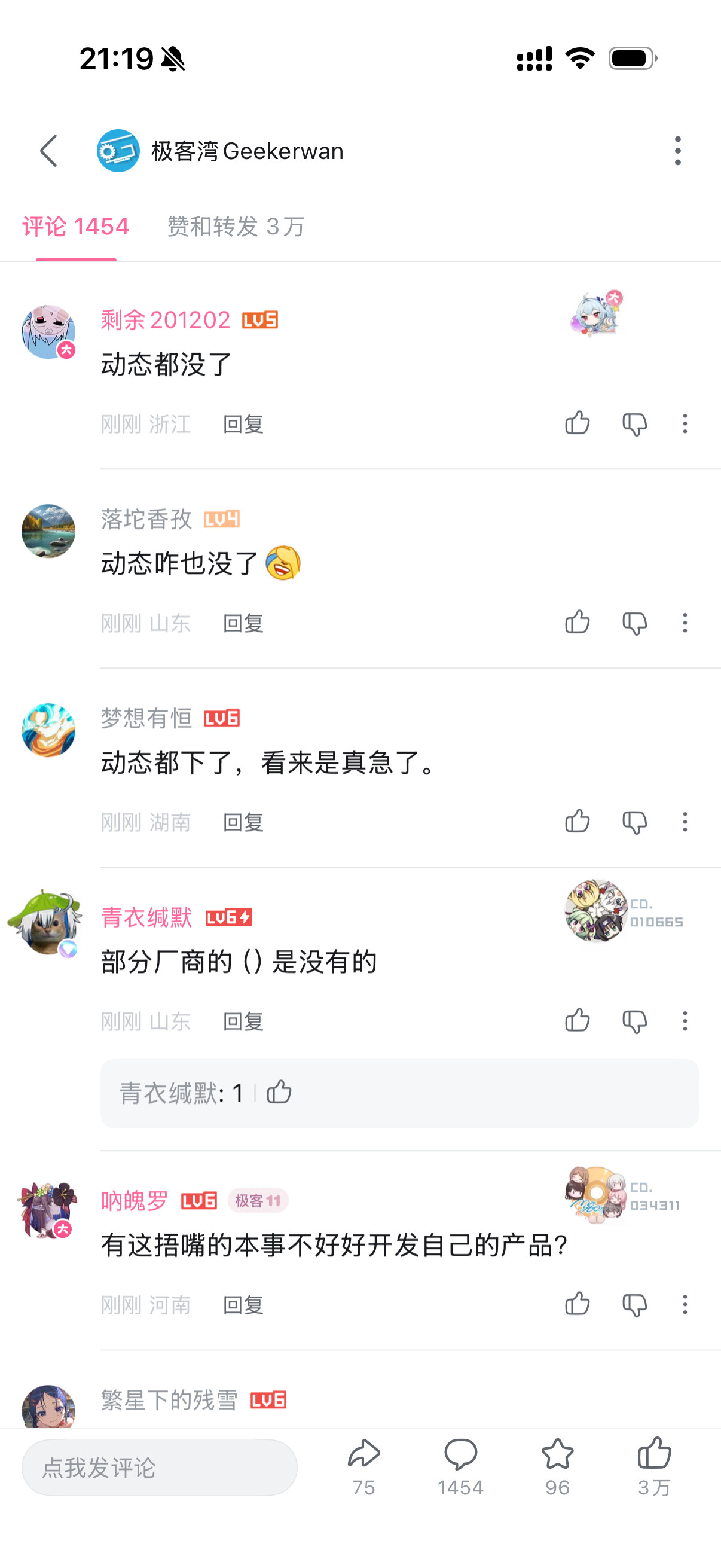 好家伙，极客湾刚才发的动态都没了……难道是大手又发力了？极客湾下架