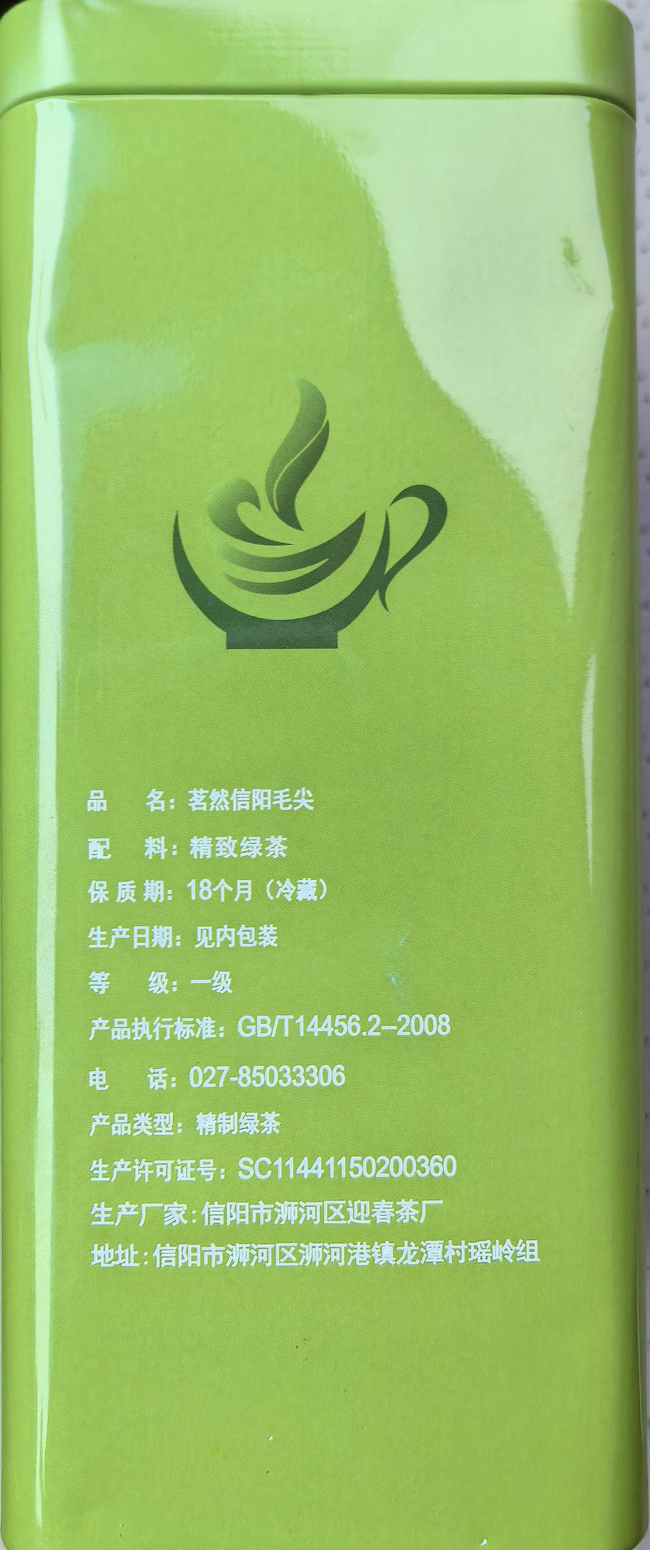 昨天整理酒柜时，发现了一盒茶叶。看到这盒茶叶，往事历历在目。那是2017