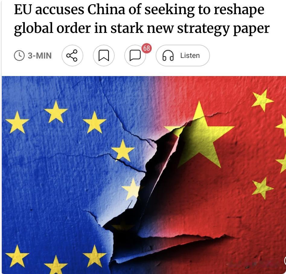 外媒：欧盟近日发布一份强硬立场文件，指责中国等国试图按照自身利益“重塑全球秩序”