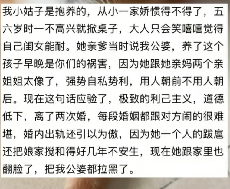 娇惯成性，终酿苦果。