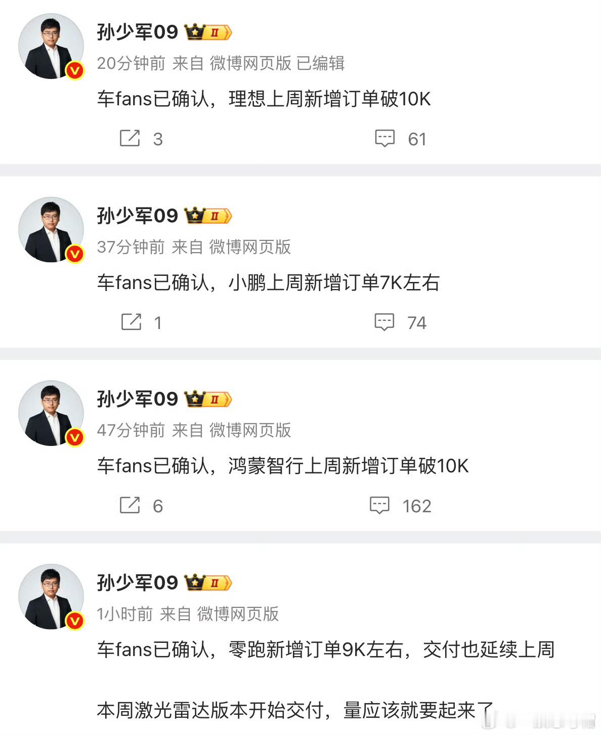 少军[抱抱]😘，5.19-5.25快报来了🙌鸿蒙智行新增订单1000