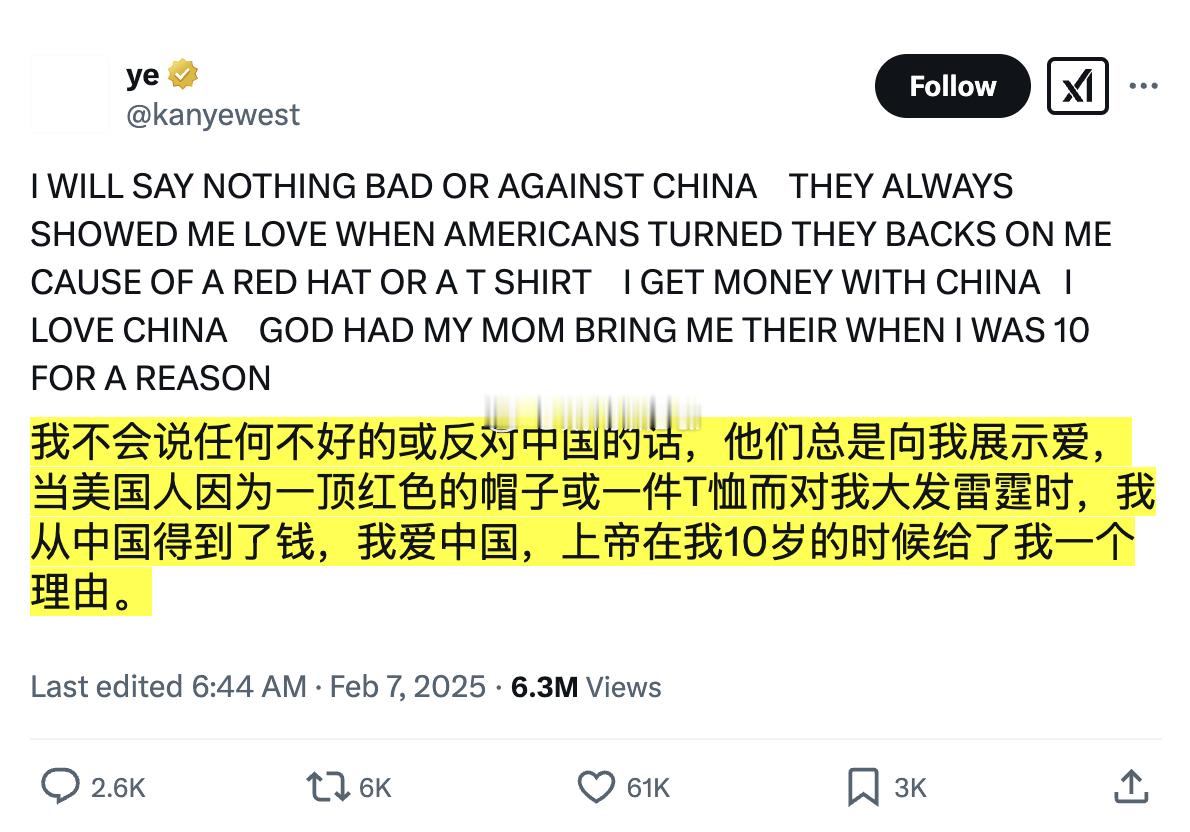 侃爷：我绝不会说中国的坏话或者反对中国。我在中国赚钱，我爱中国。[捂脸哭]