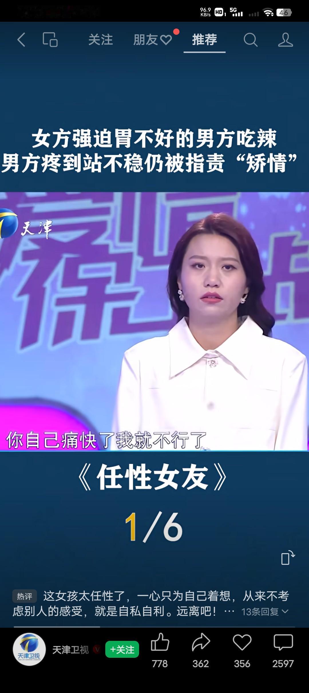 可怜之人必有可恨之处，你信不信？求助的小伙子：我现在真忍不了了，我有一个任性女