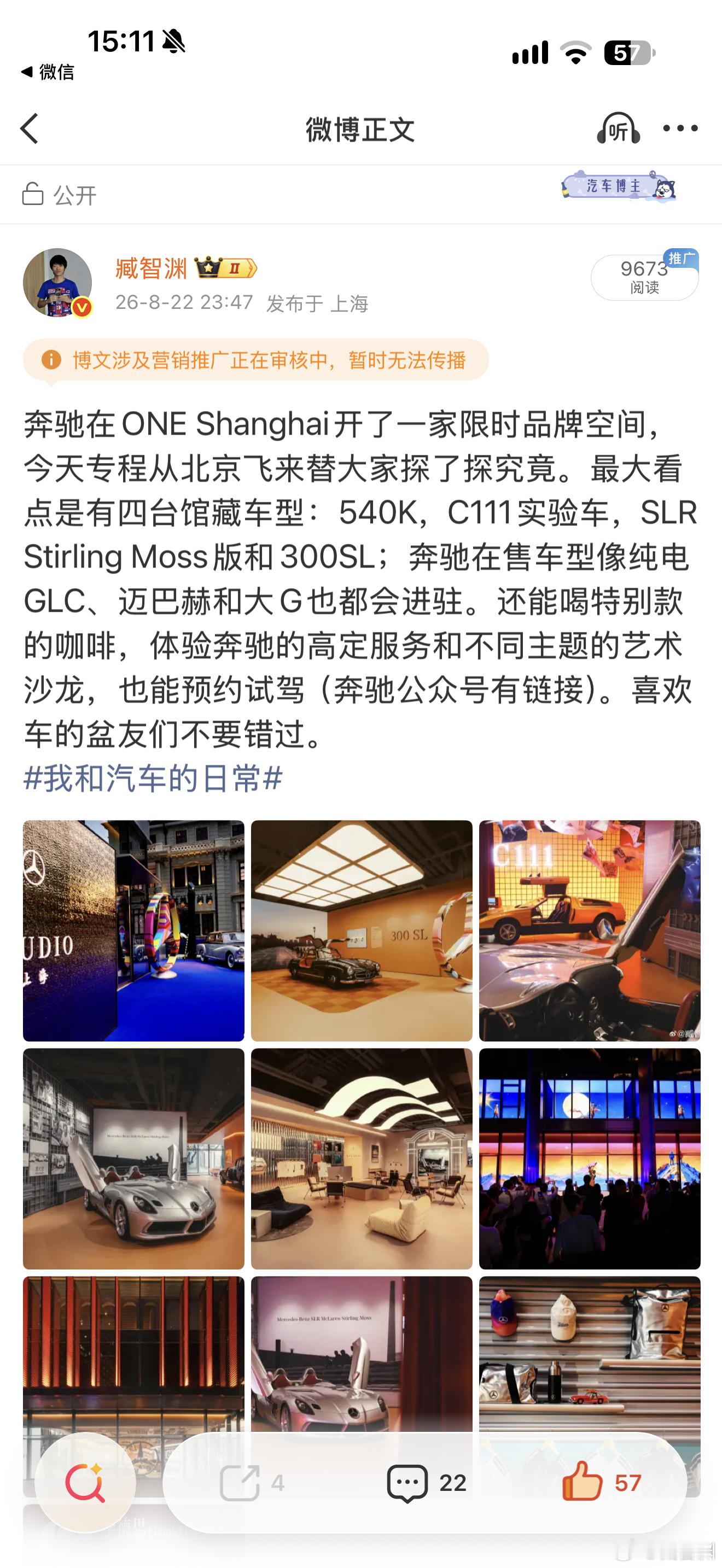 这个也夹？？？作为奔驰车主亲自坐飞机过去参加的活动，飞机还晚点了好几个小时