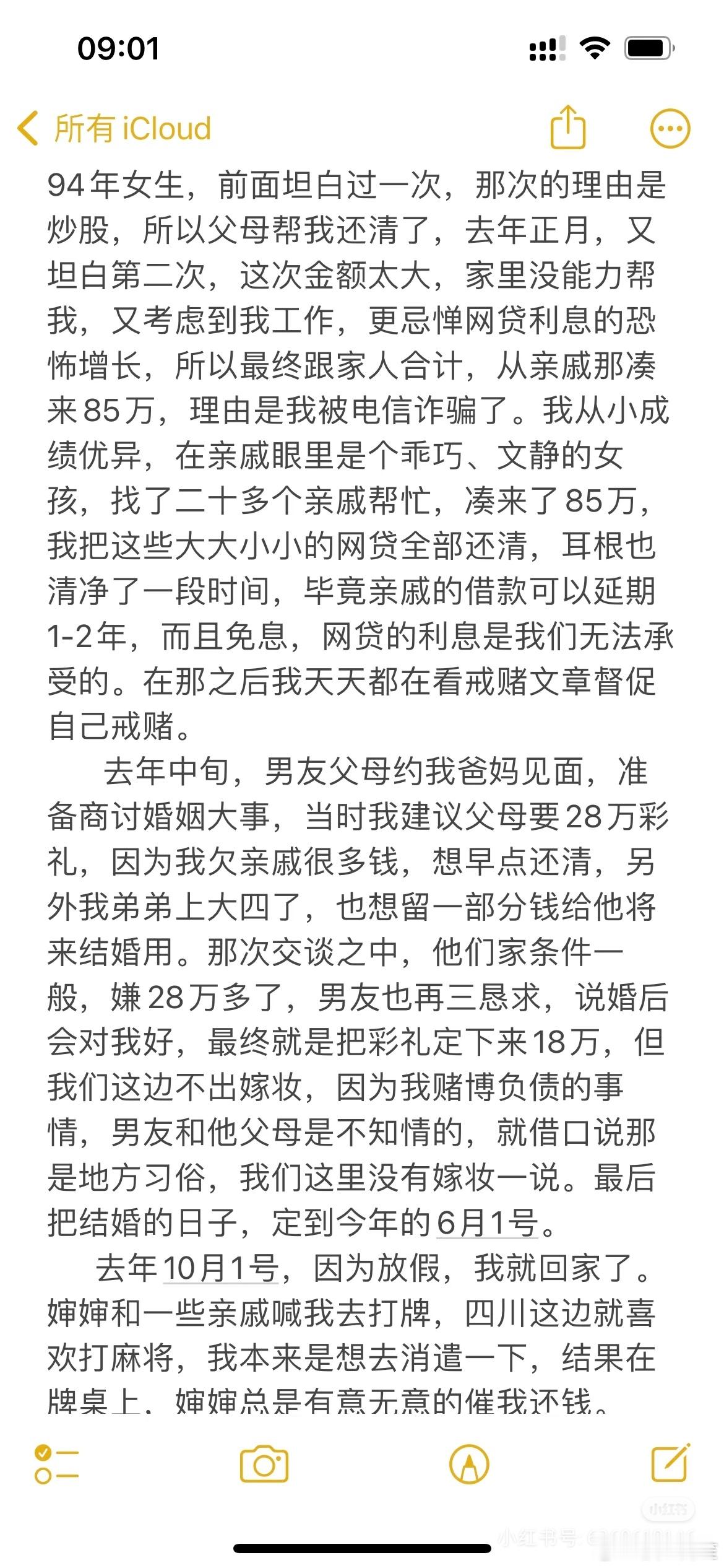 太恐怖了，94年普通家庭可以输掉200多万……每次看到这种我都想我们普通小孩就算