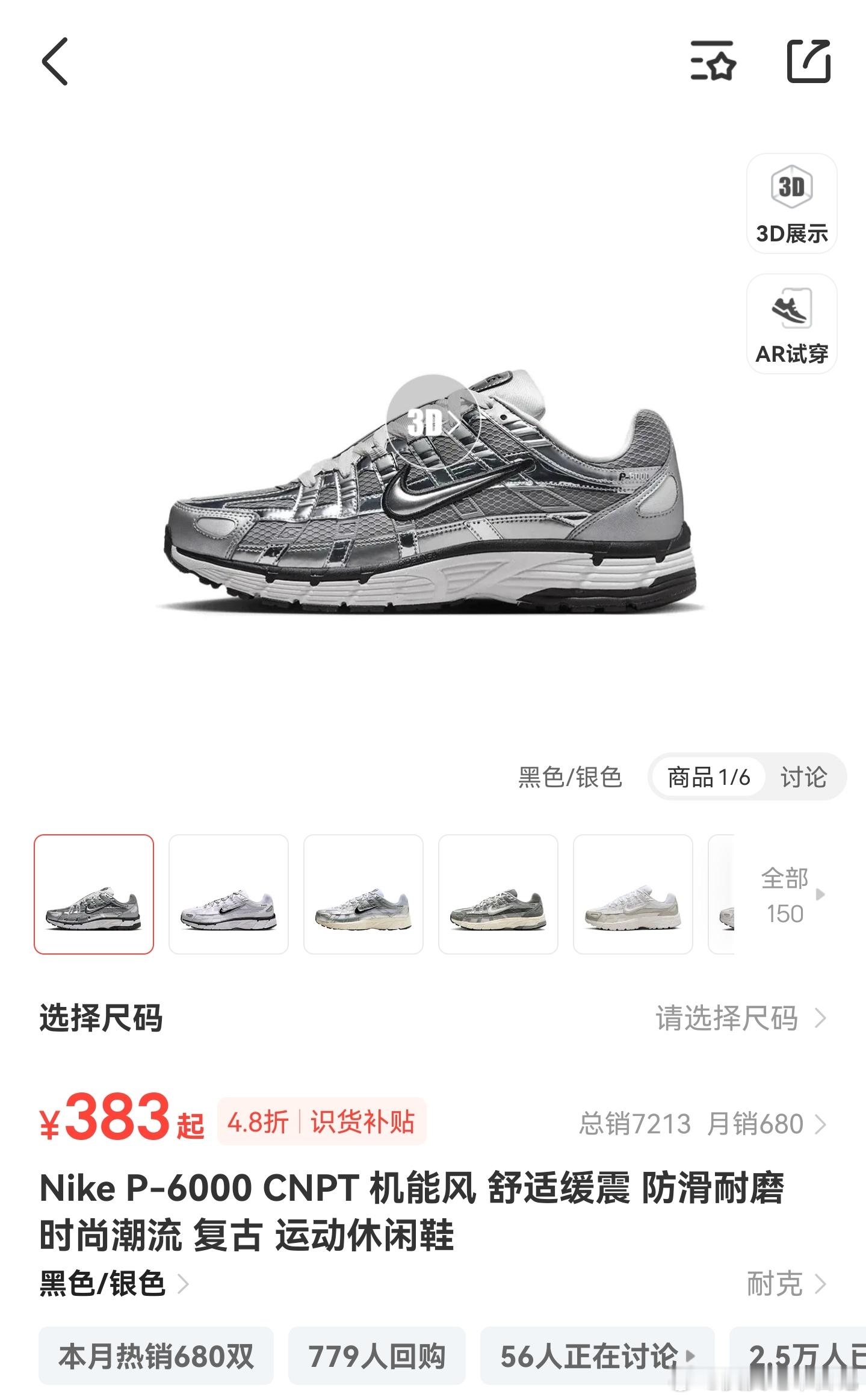 斯凯奇呀，听说过很多次，身边也有一些朋友在穿，都是好评居多，可惜自己一直没穿过，