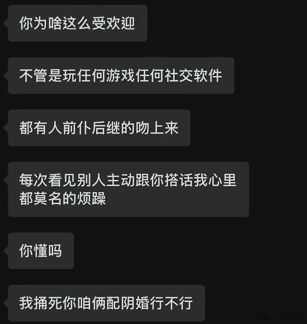 我特别害怕这种人