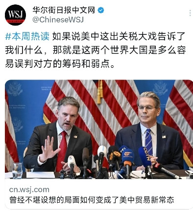 美国人终于想明白中国不是好惹的了？5月18日，根据华尔街日报报道，美媒认为在这一