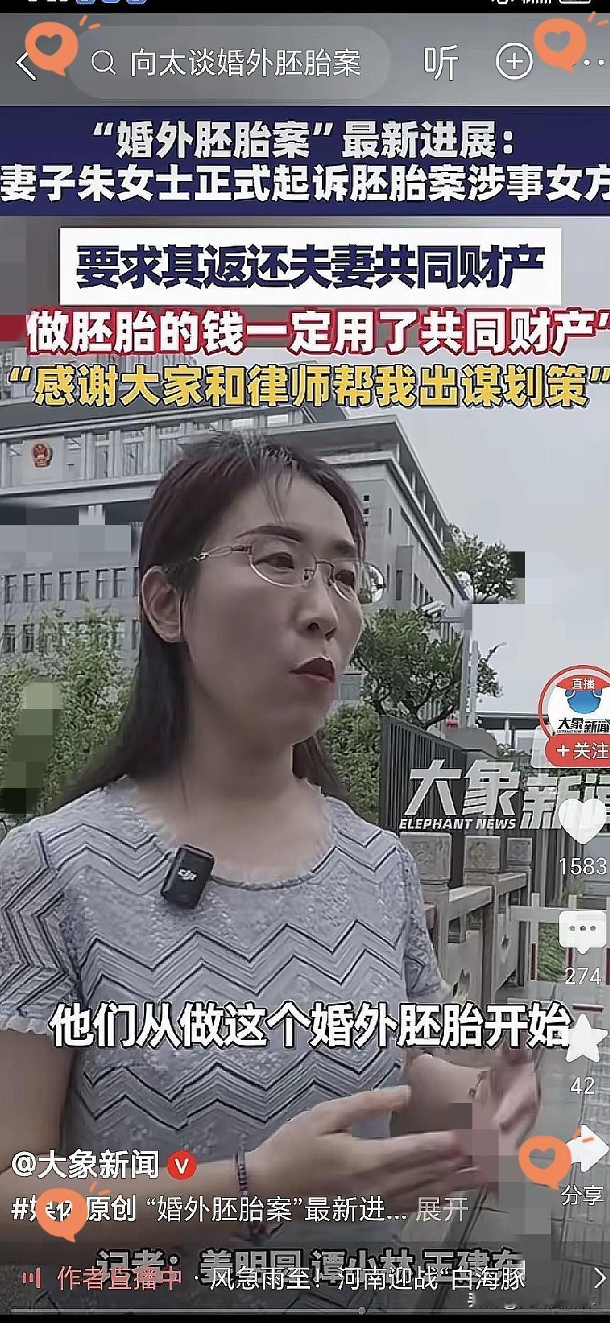 小三这下该慌了，朱女士已于8月11日正式递交材料起诉第三者，追回丈夫婚内擅自转出