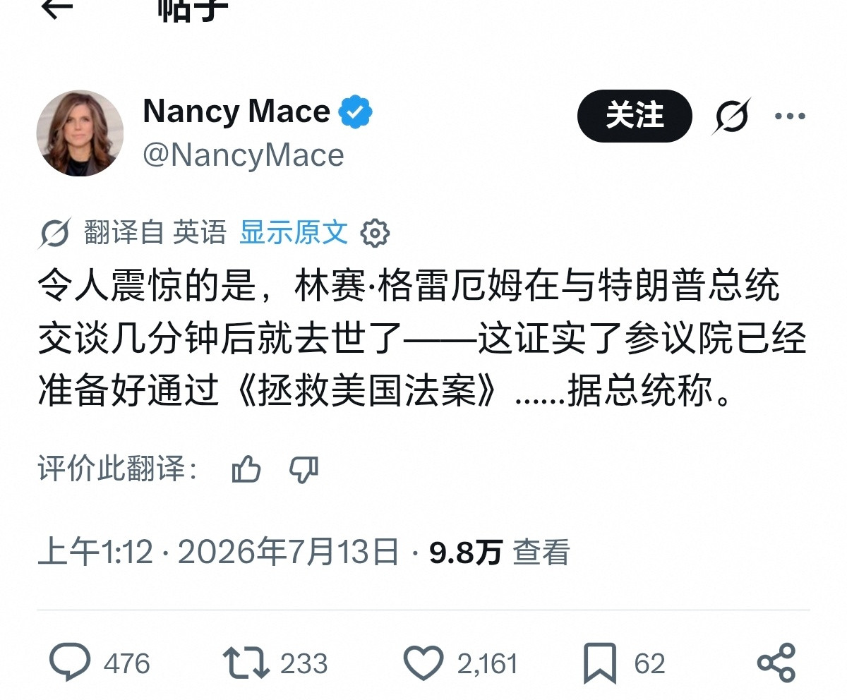 刚给特朗普打完电话就噶了