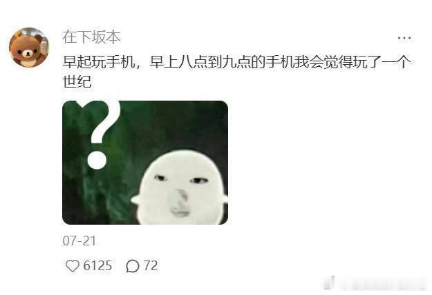 第一次对睡眠冷知识起了敬意.....