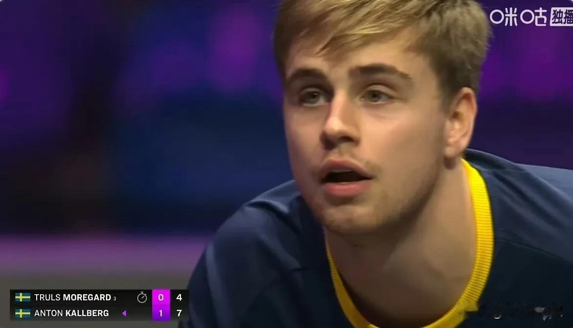 爆冷！莫雷加德被安东打了3:0，而且三局只得15分。安东不愧是中国女婿，