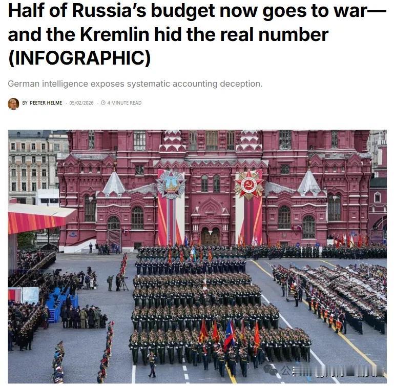 德国对外情报机构得出结论，俄罗斯去年在军事上花费约2500亿欧元（2950亿美元