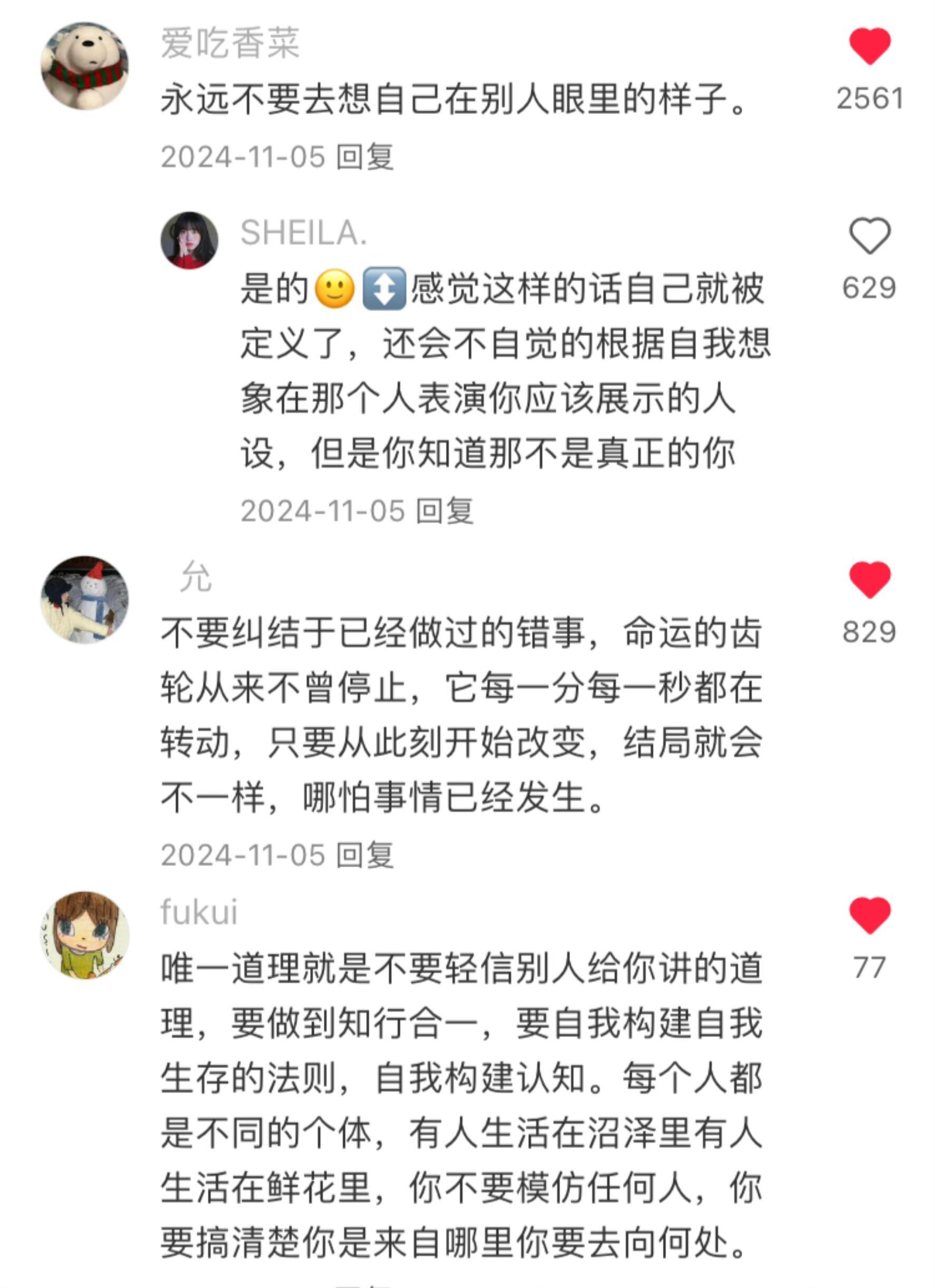 评论区真是人间清醒​​​
