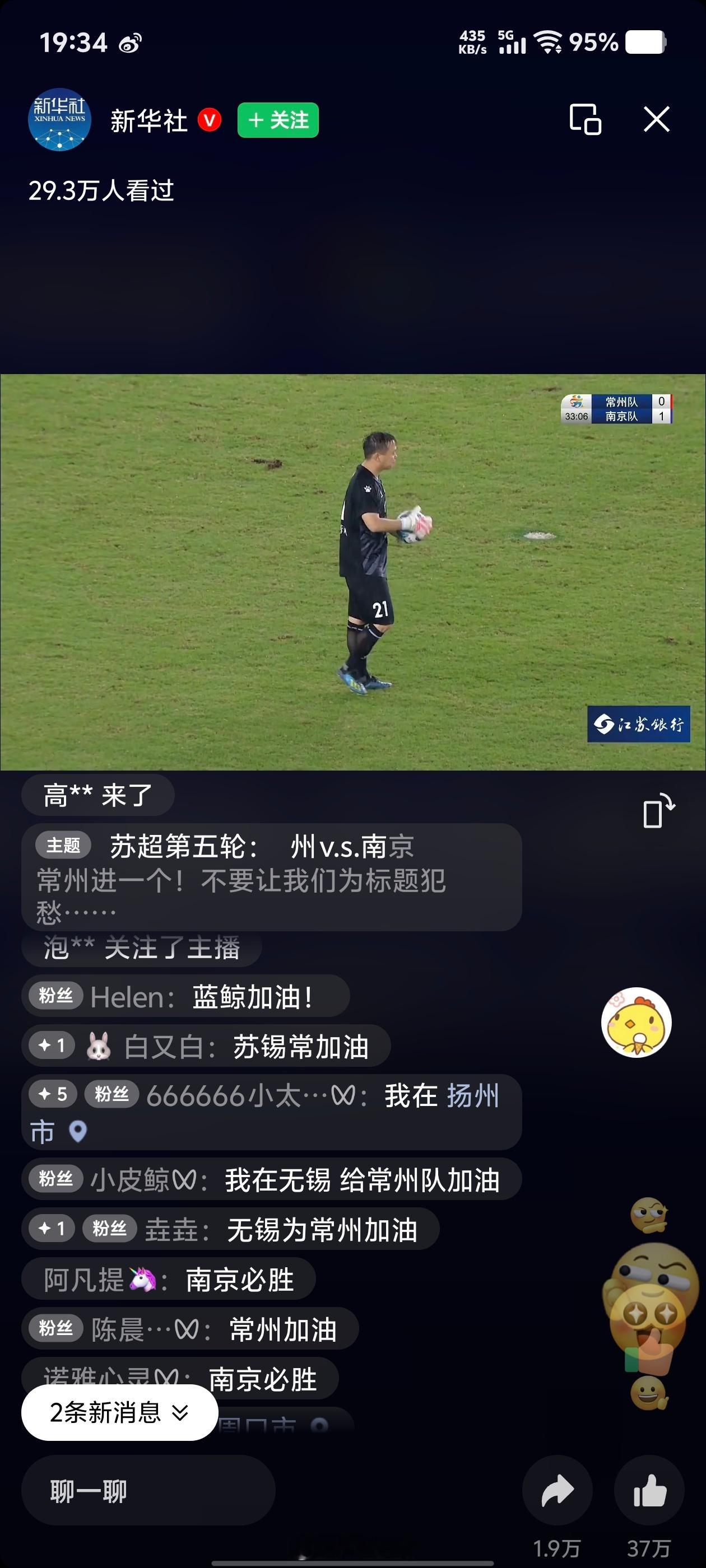 世道变了新华社也会玩梗哈哈哈哈0州​​​