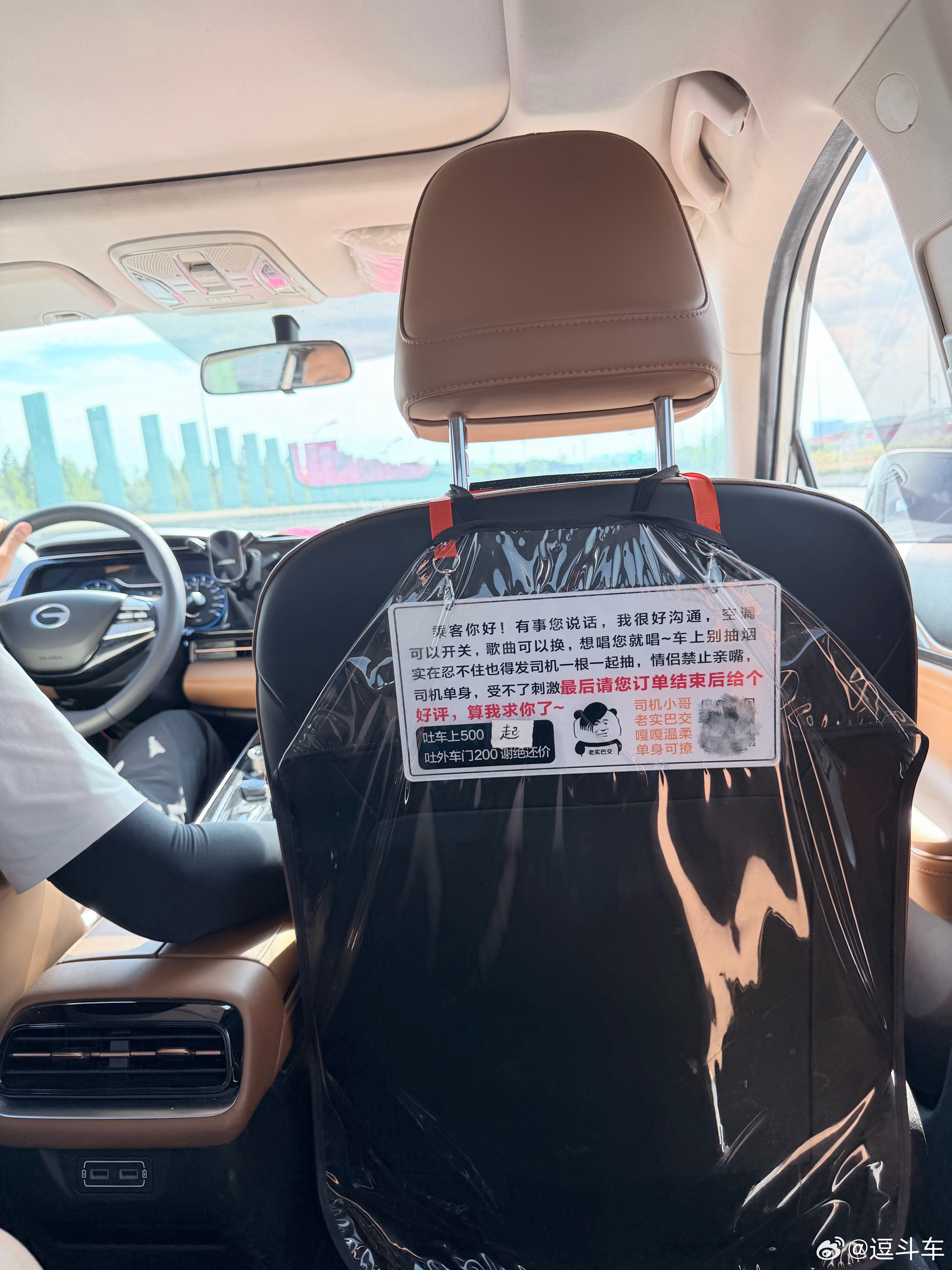 总出差到杭州，网约车的车内环境给到夯，一次臭车没遇到过司机小哥给微信挂出来了，