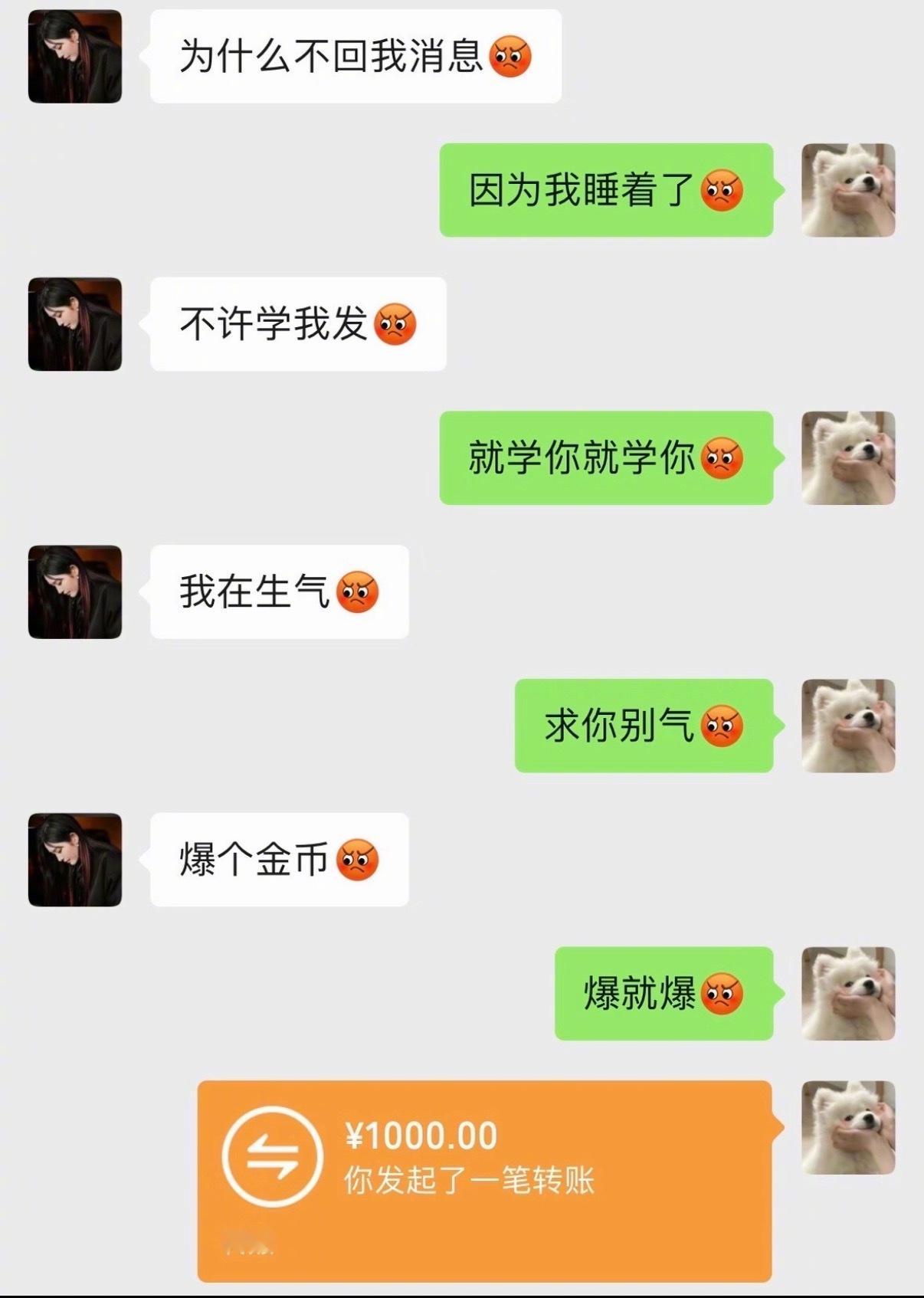 其实哄女朋友真的挺爽的​​​