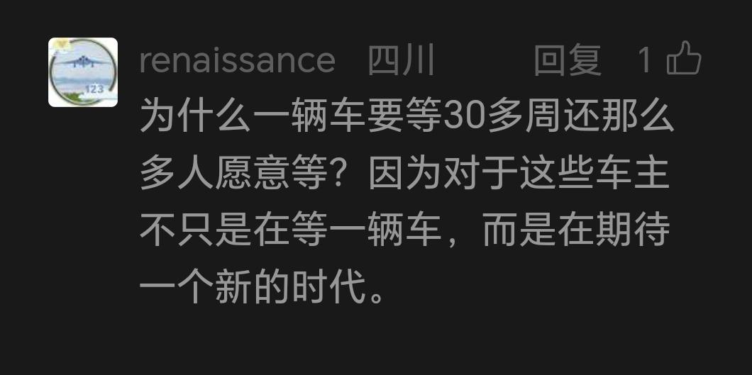 小鹏GX大卖，买最顶配的遥遥领先，还要等车将近8个月。看到一个评论，让人触动，也