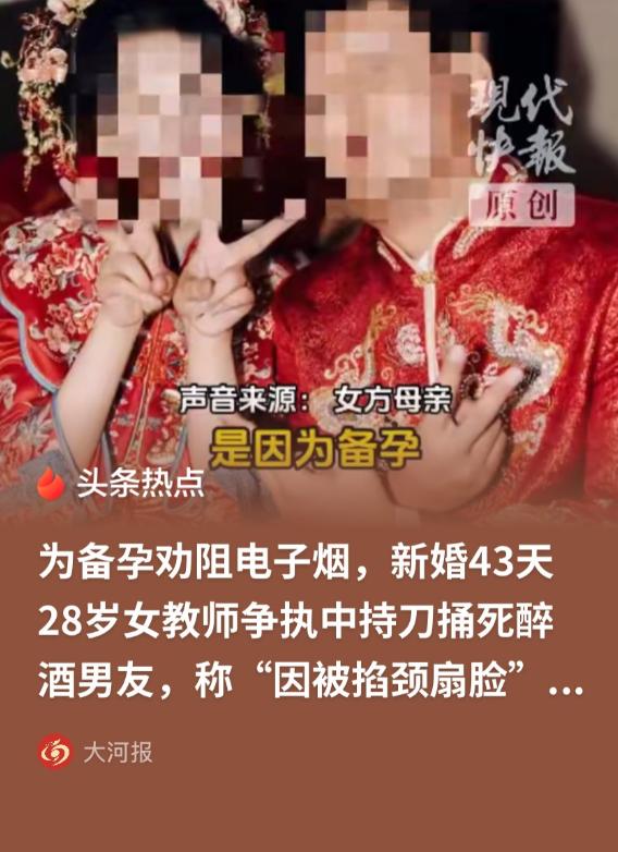 山东，一28岁女老师，因为刚和男友举行完婚礼，处于备孕时期，没想到，却撞见男友喝