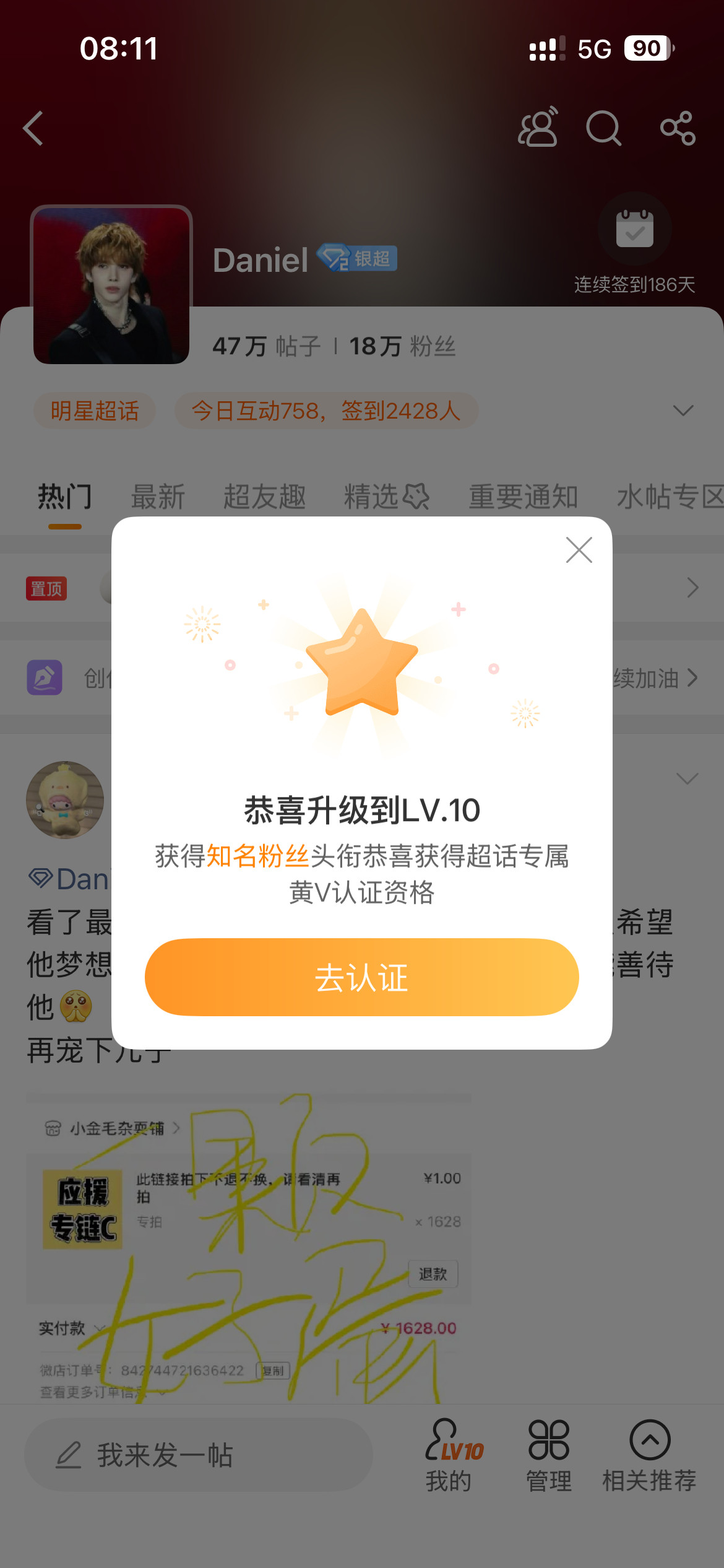 感谢各位，我飞升黄v了