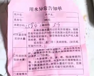 宁波，许先生租了个房子，平时偶尔去住。突然收到用水异常通知单，水费飙到上万元，水