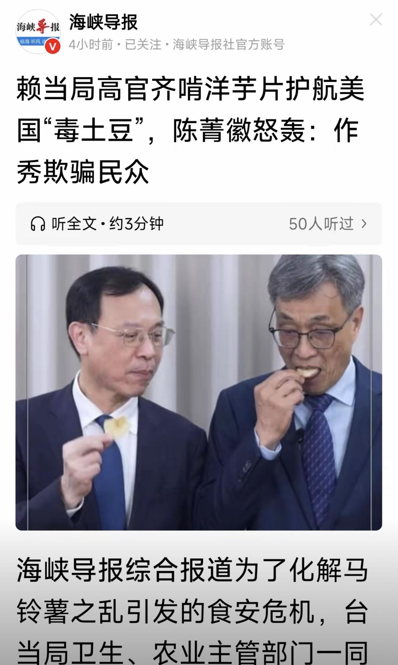 哈哈哈哈哈哈，我真的，刷到这样的消息除了鄙视，就想笑！台赖当局为了证明从美国买来