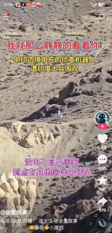 这两天我都担心死了，我们的机器人在中印边境执勤，印度兵要是跑过来把我们的执勤机器