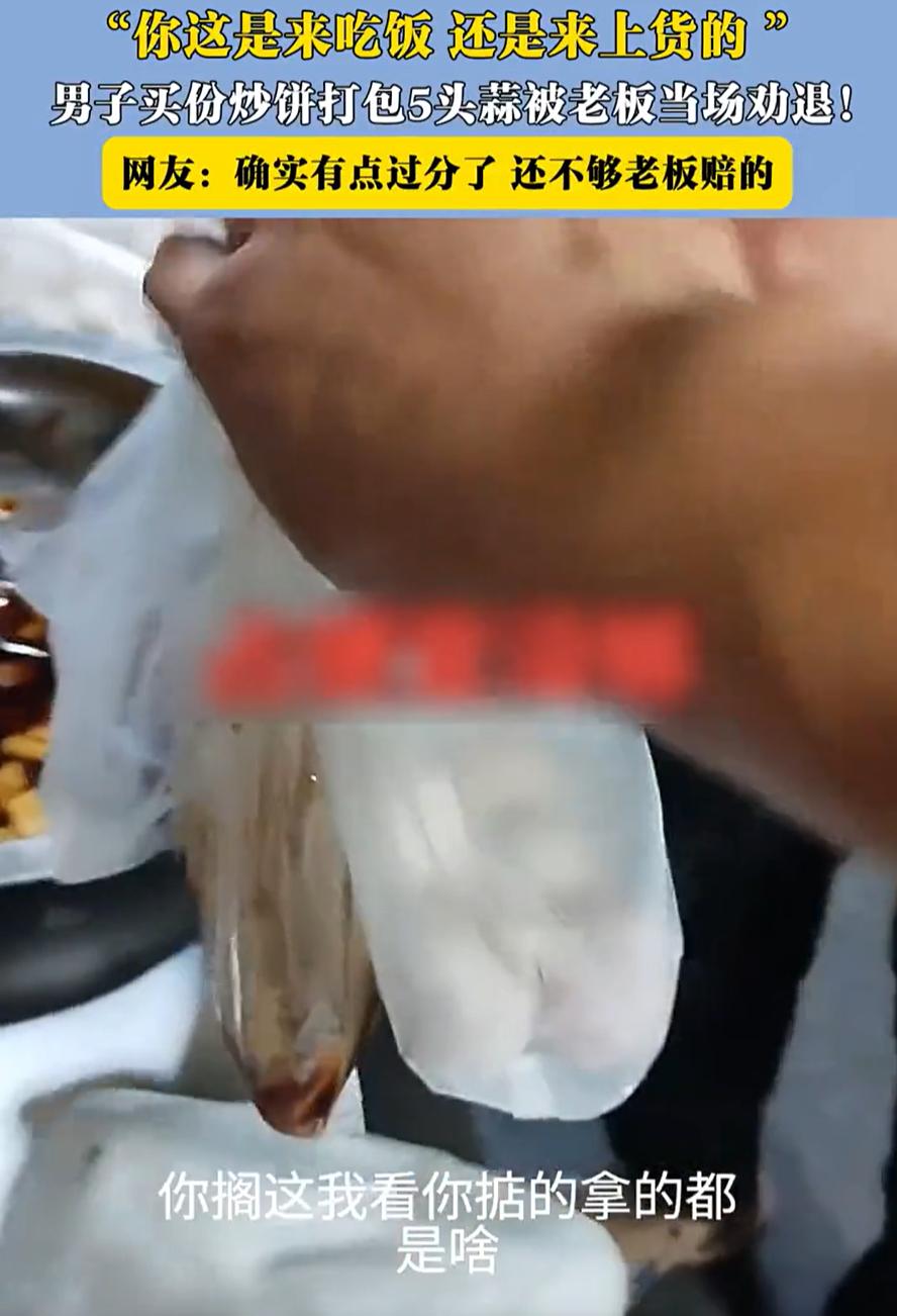 “这吃相也太难看了！”天津，一男子进店要了份打包的炒饼，可等老板做好准备给他时，