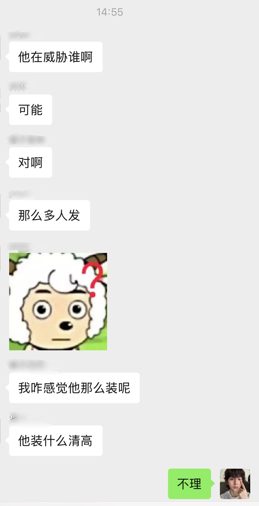 我一共就回了三句话没想理，后面是几个皮下回你的提都没提你名字上来给我写小作文，解
