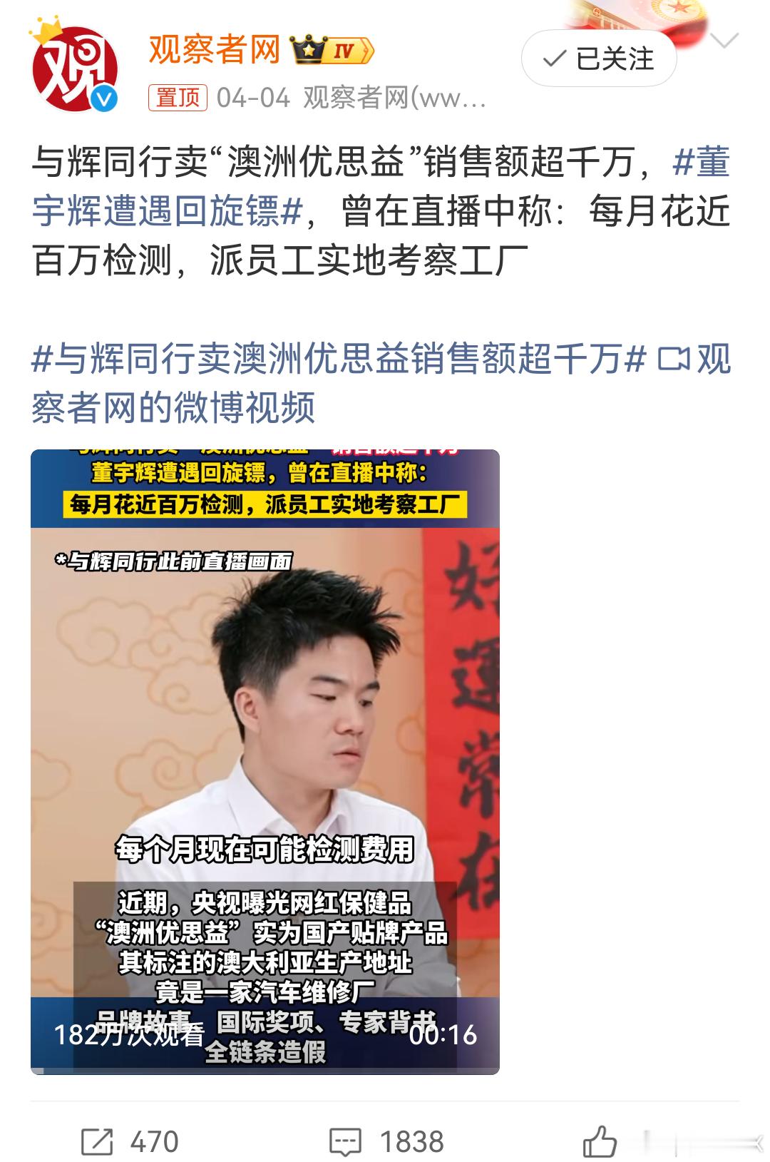 董宇辉称爆火的4年像活了40年累可以不干直播带货啊关键是多次翻车上次翻车还不到2