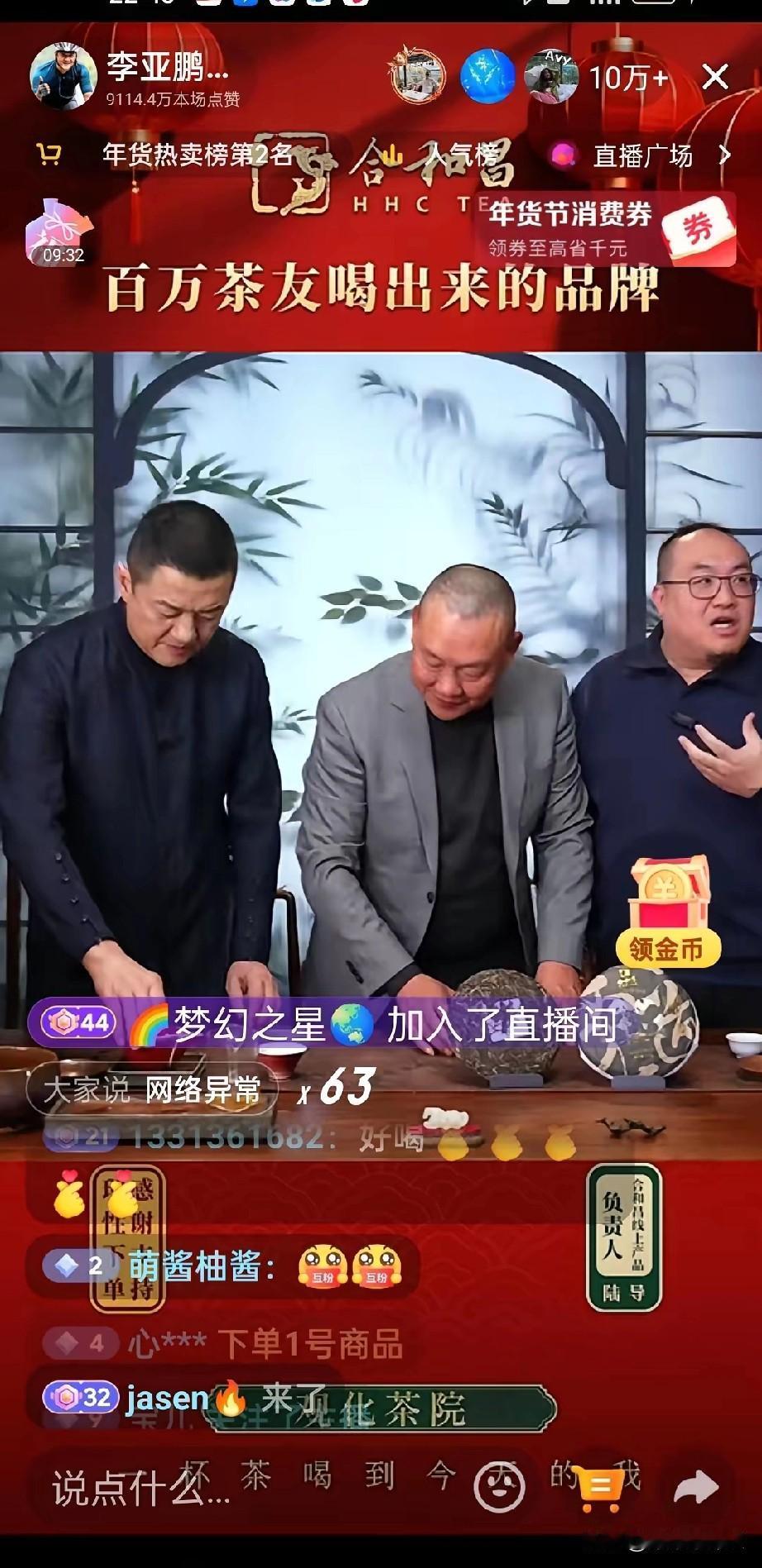 李亚鹏这是真的要彻底翻身了？昨晚无意间刷到他直播，那个数据看得我一愣一愣的。