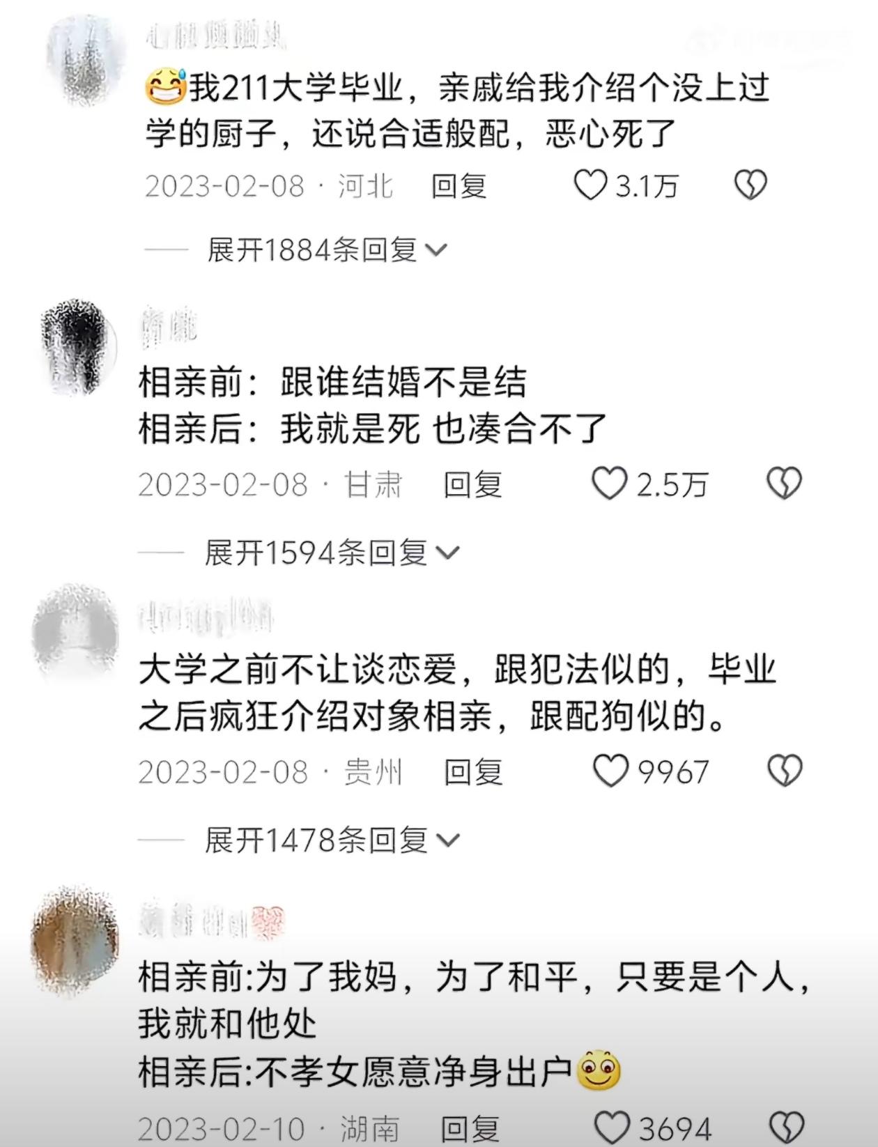 相亲平等的逼疯每一个人，遇到的都是奇葩