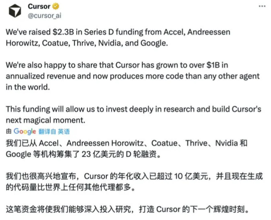 Cursor又拿到了23亿美元D轮融资，背后站着a16z、Nvidia、