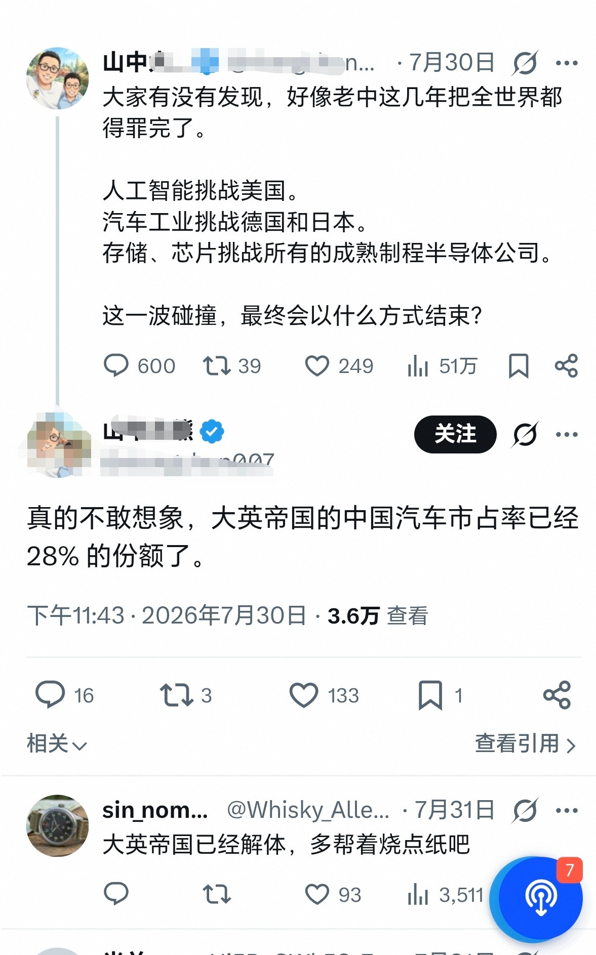 这什么逻辑？那美国早就和全世界为敌了。