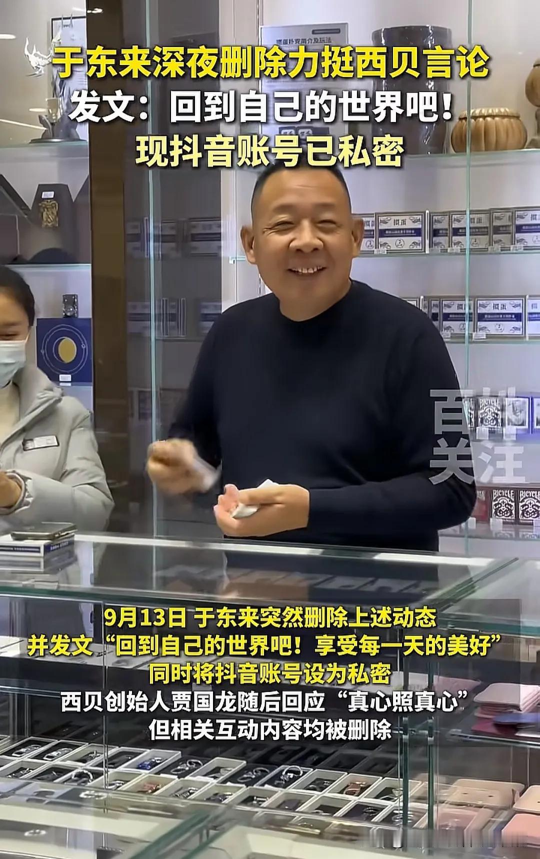 胖东来的账号，评论区彻底沦陷了，不止两三天了。于东来更精了，知道要翻车了，直接隐
