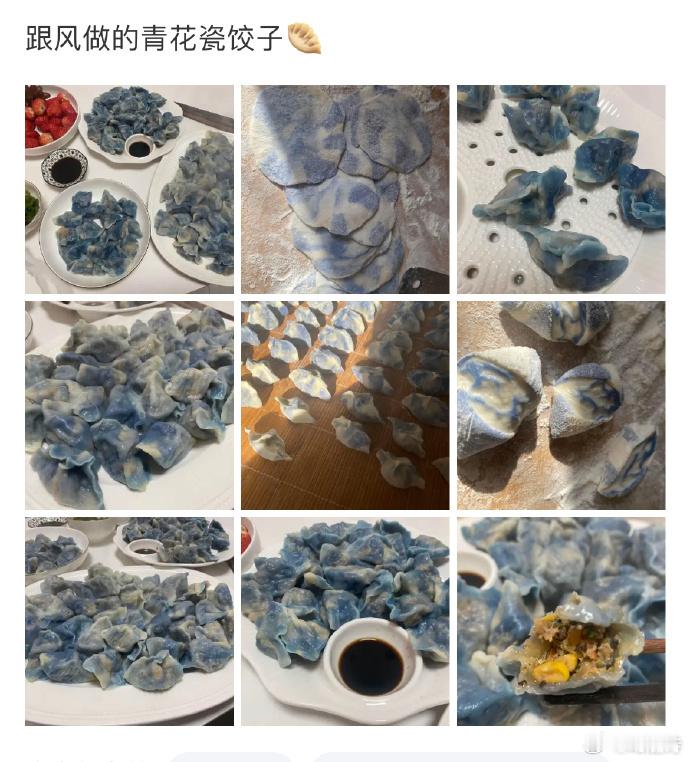 网友跟风挑战青花瓷饺子🥟，成品一出，那蓝色看着还真像有毒，让人食欲顿减。看来祖