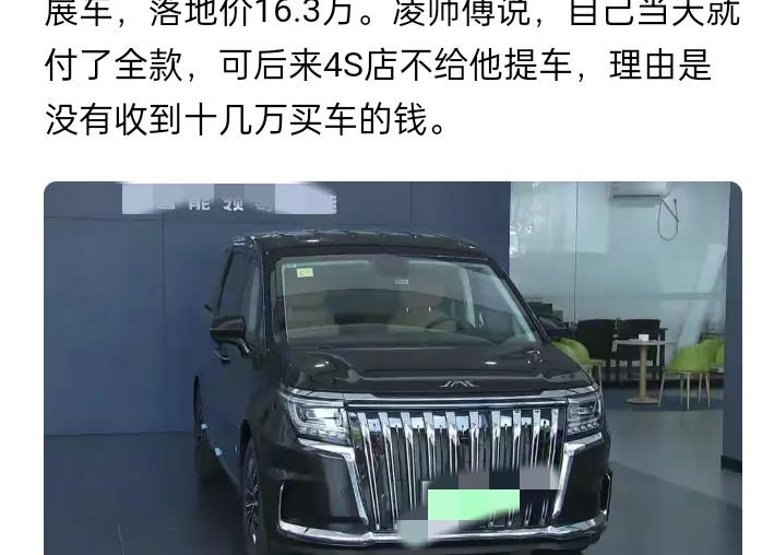全款买车提不到车！4S店一句“经理进去了”就想甩锅？浙江凌师傅这事儿也太憋