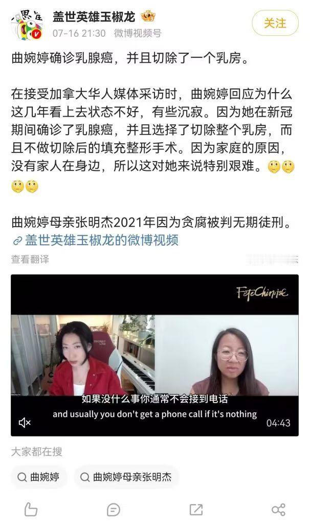 曲婉婷得了乳腺癌，还切了一个乳房。希望家人能陪伴她，病魔早日战胜她
