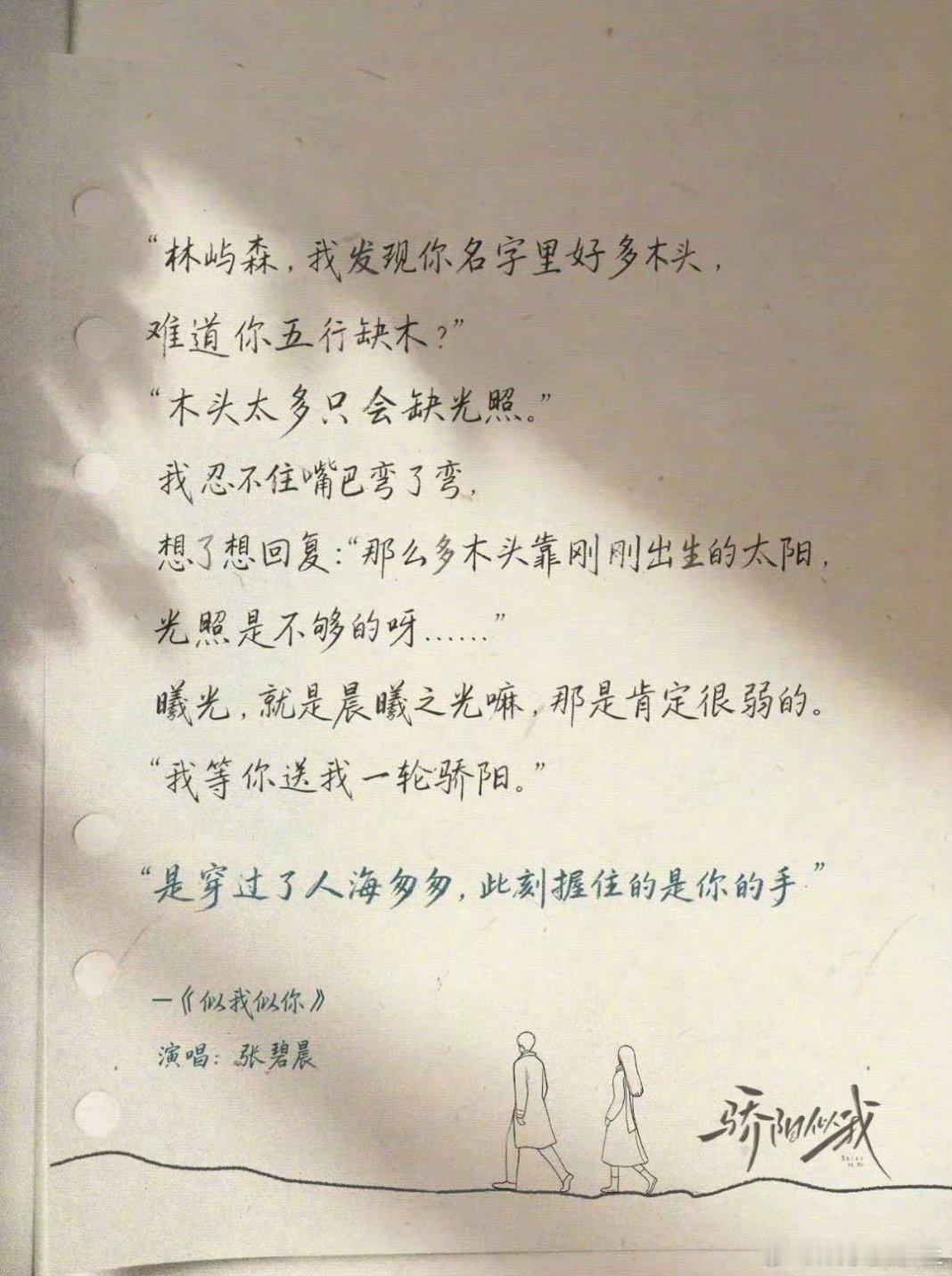 张碧晨姐姐唱的刚刚好！｜张碧晨