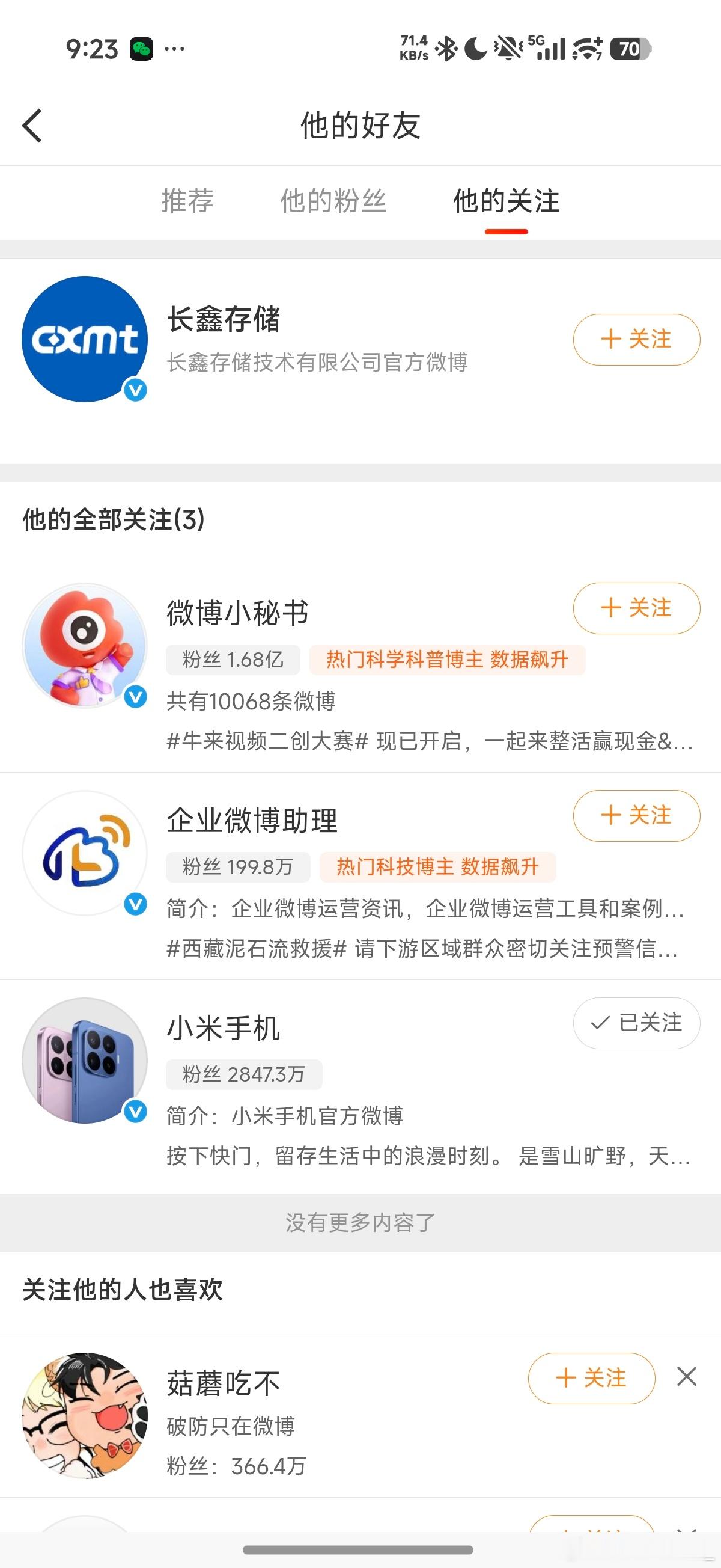 真正的好朋友belike:有些群体天天在网上当爱国警察真爱国的企业结果都不第一