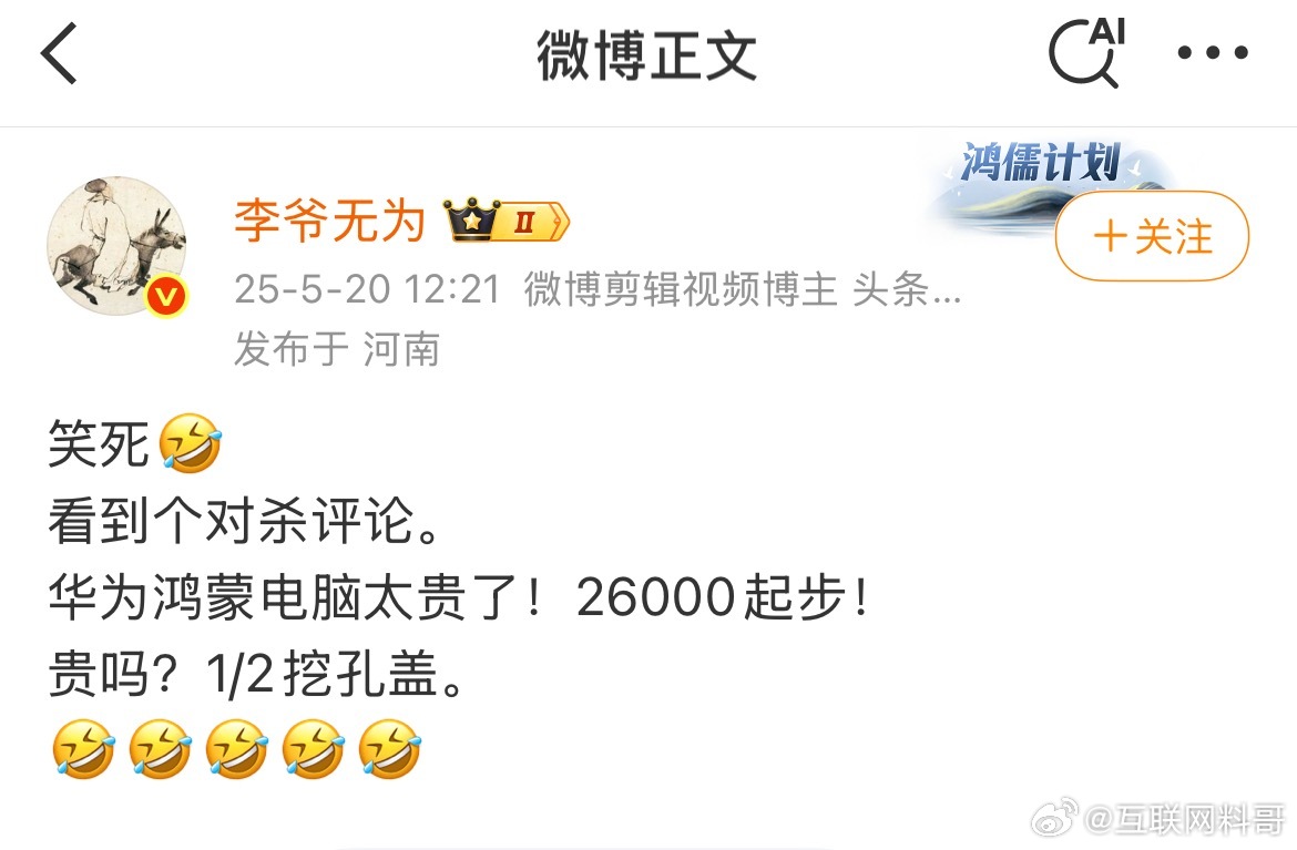 对小米和华为，这么犀利的点评？？？华为黑子们的脸要挂不住了。​​​