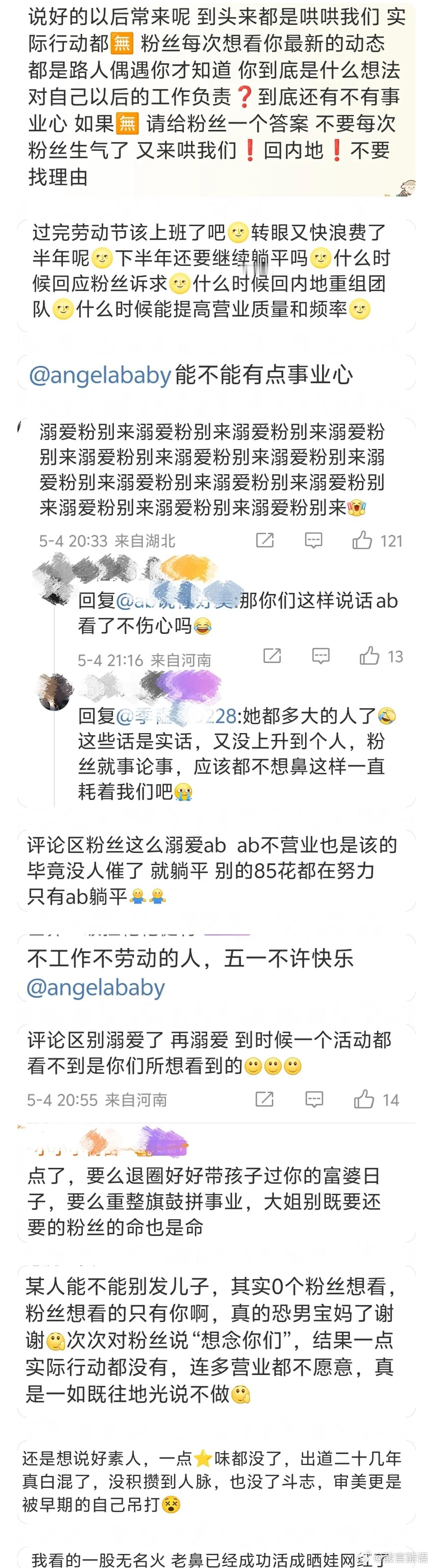 鼻姐评论区。唉，粉丝真是。你以为是姐姐不想接新工作嘛？​​​