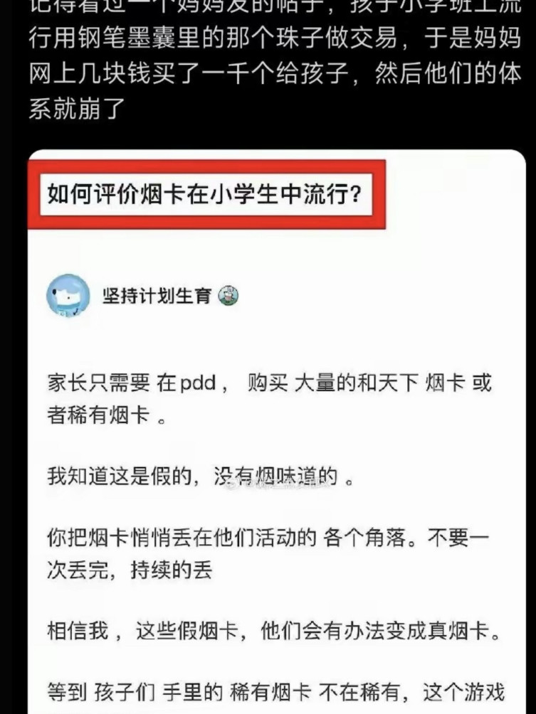 大人插手小孩的事就不公平了