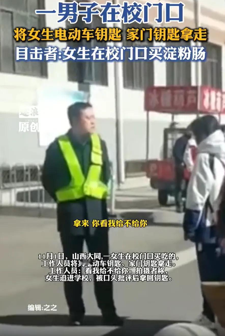 “吃根淀粉肠也挨罚？”山西大同，高校门口，女生刚咬一口淀粉肠，校内保安冲来，连人