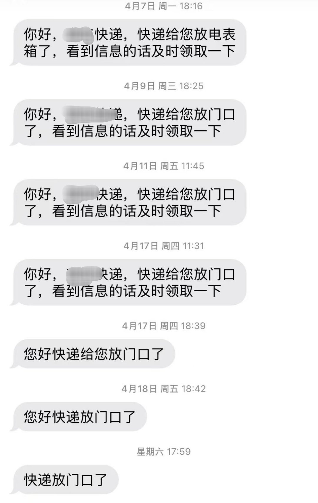 逐渐没了耐心的快递小哥[doge]​​​